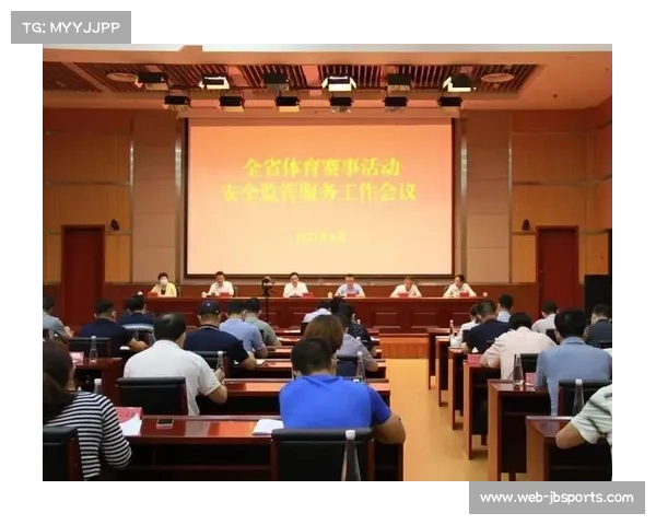 安全风险防控纳入统筹体系，构建全周期体育赛事监管新机制